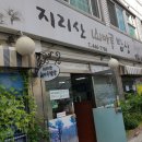 산마루밥상 이미지