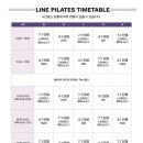 라인필라테스 영남대점 이미지