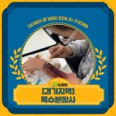 특수분장사 | 체험후기IEP노리잡 진로체험 경기도지역 특수분장사