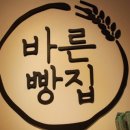 롯데빵집 이미지