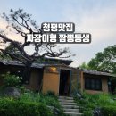 짜장이형짬뽕동생