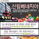 베네치아모텔 이미지