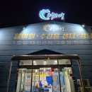 오창시장 | 오창 정치망 맛집 횟집 활어회 수산물 센터 내돈내산 회식 추천 방문 후기