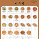 미식당 이미지
