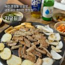 대전 문창동 소곱창 맛집 지글지글 현지인 찐맛집 추천