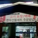 의성마늘 김동준 한우 이미지