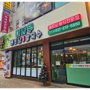베트남맛쌀국수