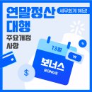 세무회계혜담 네이버블로그