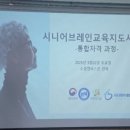 시니어브레인케어 이미지
