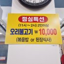 천둥옻오리 이미지