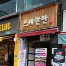 수원역 지하도상가 3번출입구 이미지