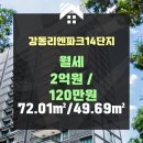 강동종합건설(주) 이미지