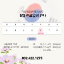 가로세로한의원 이미지