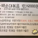 루루순대