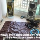 에어컨 곰팡이 제거, 벽걸이 스탠딩 에어컨 분해 청소 맡겨본 후기