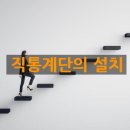 온유건축사사무소 - 남동구 호구포로 194 | 온유건축사사무소