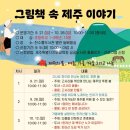 한수풀도서관 이미지