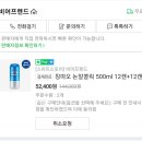 칭따오 무알콜 맥주 500ml 12+12캔 세일 이미지