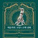 신화1 이미지
