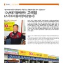 교수자동차공업사 이미지