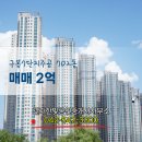 주공공인중개사사무소 이미지