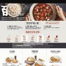 김가네명일역점