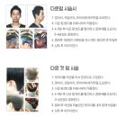 다운펌밴드