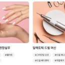 네일 꿈꾸다 이미지