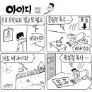 남자 단체전 준결승 진출 3 이미지