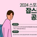 잡스토리 이미지
