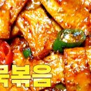 [어묵볶음]쫀득한 맛 '이것' 넣어서 볶으면 정말 맛있어요 이미지