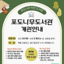 포도나무 작은도서관 이미지