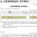 (주)정진설비