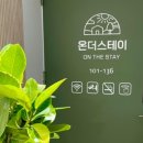 스테이룸 이미지