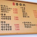 봉쥬르돈까스 이미지