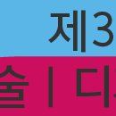 해드림나눔발전소3호 태양광발전소 | STARTUP WEEKLY