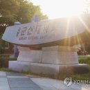 군산대학교기술지주
