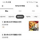 럭키반점 이미지
