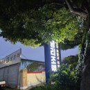 백령리조텔 이미지