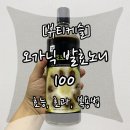 유기농 노니발효액기스 100% 추천 - 복용법과 효능, 효과, 주의사항 알려드릴께요