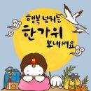 <추석특별프로그램> 이미지