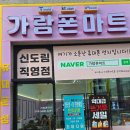 가람마트 | 운정 가람폰마트 아이폰17프로 기변