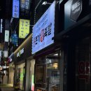 분당왕족발 | [분당/수내] 본가왕족발 / 지나가다 꼭 포장해가는 족발가게 / 미니 불족발🐷