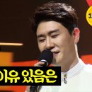 영탁 - 내 삶의 이유 있음은 이미지