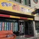 돌산막창 이미지