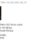 추억의국민학교떡볶이