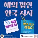 한국번역 행정사사무소 이미지
