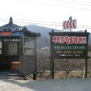 황죽펜션 이미지