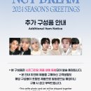 엔씨티주민센터 127 드림 2024 SM ARTIST SEASON’S GREETINGS 예약 판매 이미지