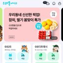 GS25북구두호 이미지